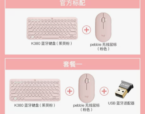 【38活动价】罗技K380无线蓝牙键盘台式...