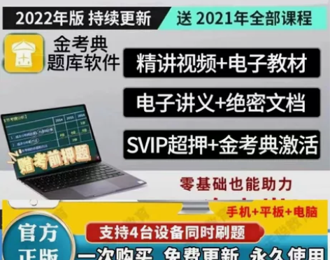 2022年中级注册安全师工程师全套+习题+...