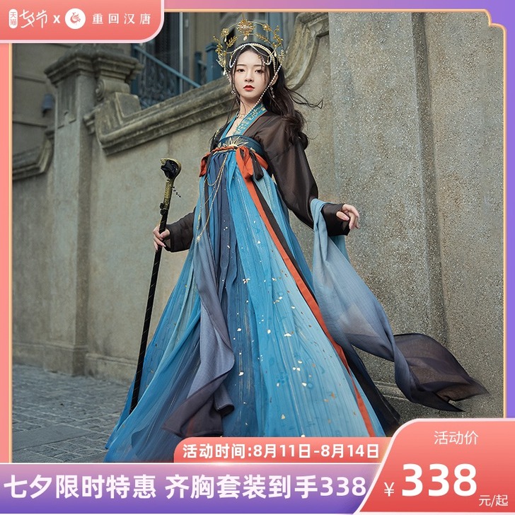 重回汉唐南时叙170码有披帛