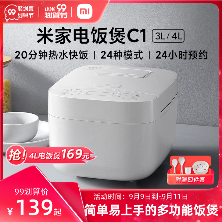 小米电饭煲 用过五次