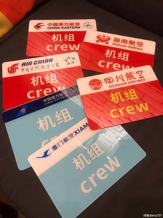 航空公司空勤人员车辆机组标识牌 65包邮