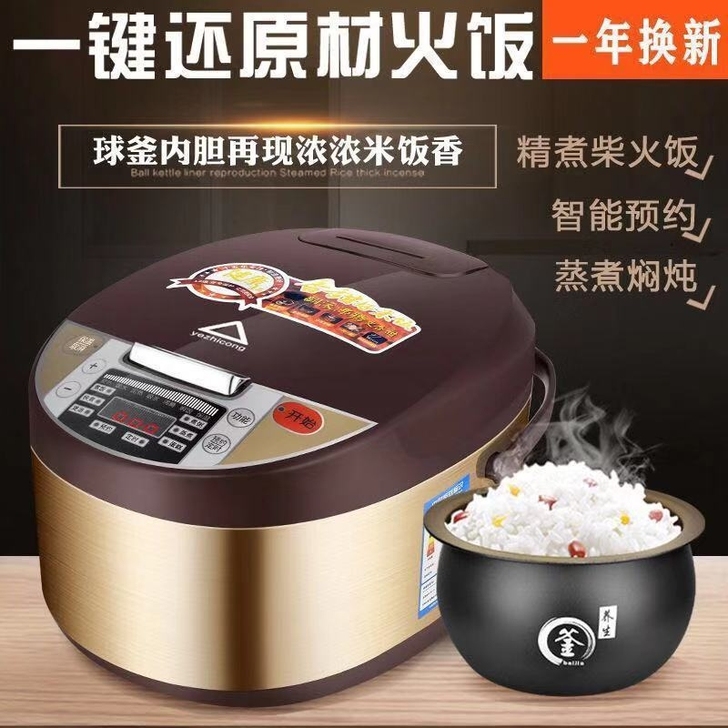 【清仓大甩卖】全新苏泊尔同款式多功能电饭煲...
