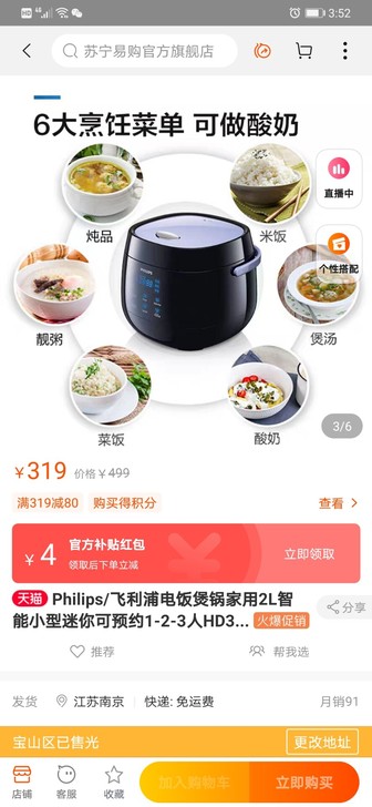 飞利浦2L电饭锅，使用了一年，保持的很干净...