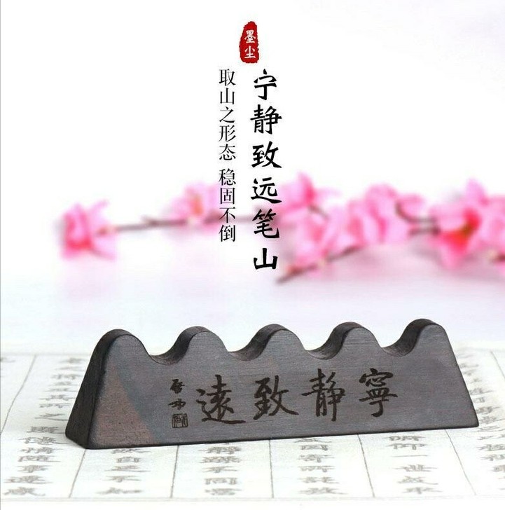 【全新】文房四宝木制品宁静致远黑梓木实木笔...