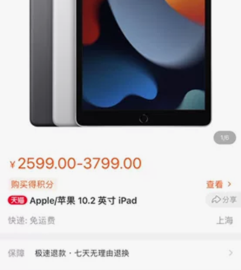 Apple/苹果  10.5英寸 iPad...