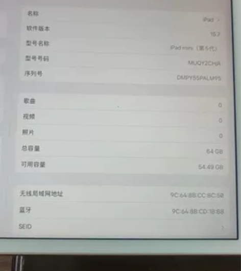 Apple苹果 iPad mini5 20...