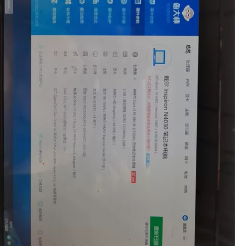 戴尔笔记本电脑 轻薄本 8成新 戴尔原装笔...