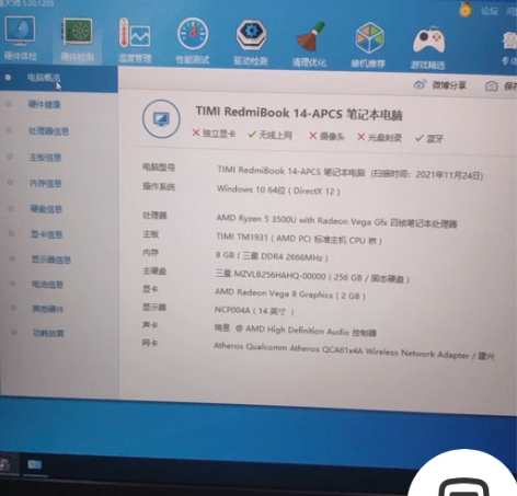 小米 RedmiBook 14-APCS笔...