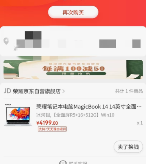 荣耀笔记本电脑MagicBook 14 1...