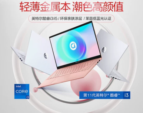 【热销爆款】华硕a豆14高性能颜值轻薄本1...