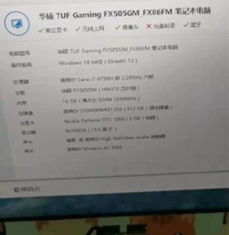 女生自用华硕游戏本，天天带孩子不怎么用所以...