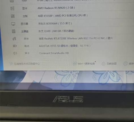 华硕笔记本电脑 个人闲置笔记本电脑商务本笔...