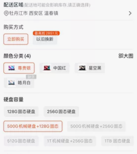 成色如图片所上，轻薄本去年在淘宝买的，现在...