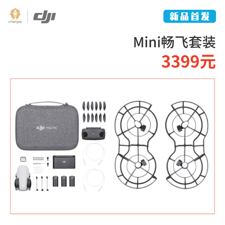 全新DJI/大疆 无人机三电池畅飞套装，买...