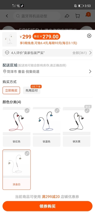 EDIFIER/漫步者 W295BT+蓝牙...