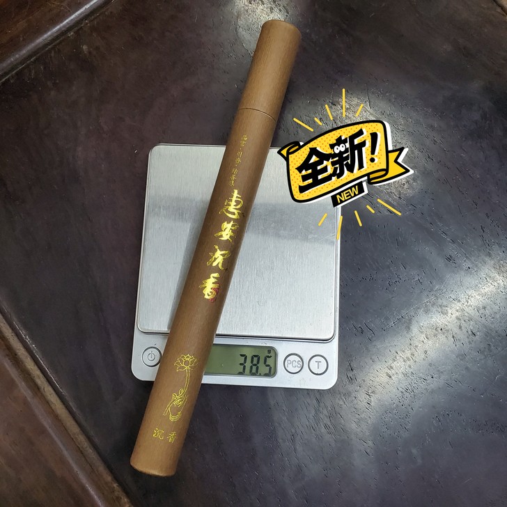 长辈收藏