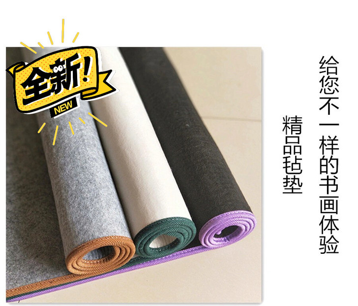毛笔毡垫，5mm厚包边书画羊毡垫，写毛笔字...