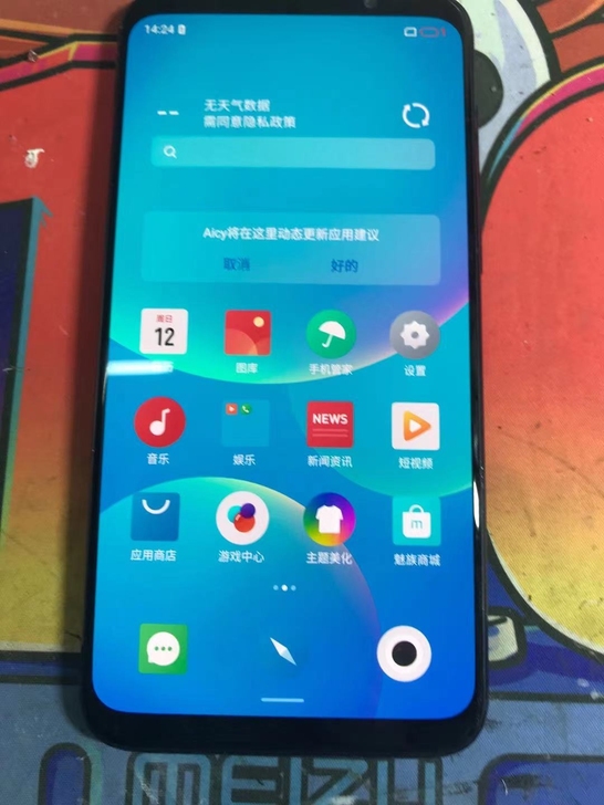 魅族16x 全网通4g  黑色  配置6+...