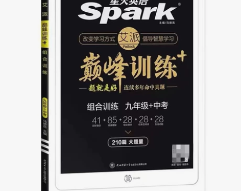 星火2022中考英语阅读理解完形填空听力短...
