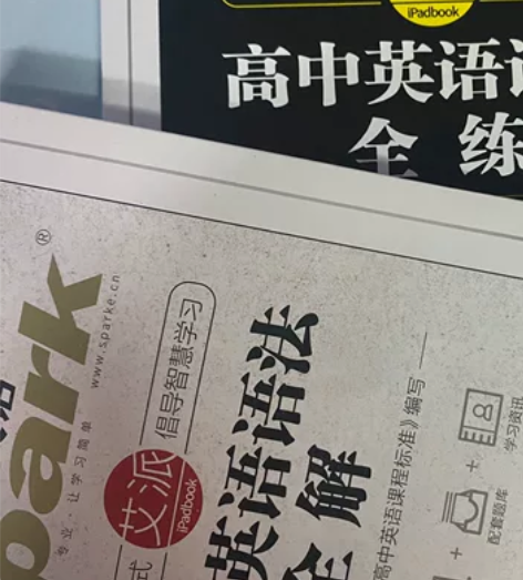 高中英语语法全解 和全练 感兴趣的话点“我...