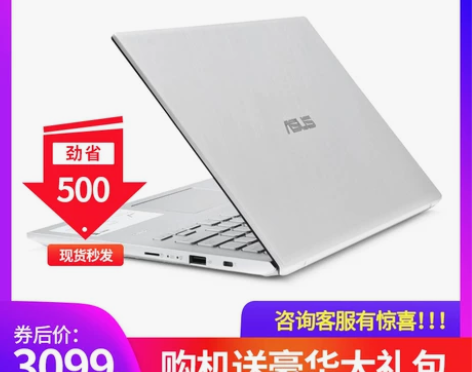 Asus/华硕 VivoBook15s V...