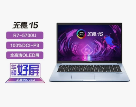 华硕无畏15 OLED轻薄商务办公学生笔记...