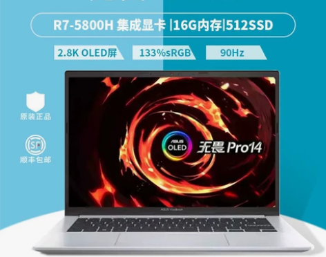 全新 【开学季特惠）华硕无畏Pro14标压...
