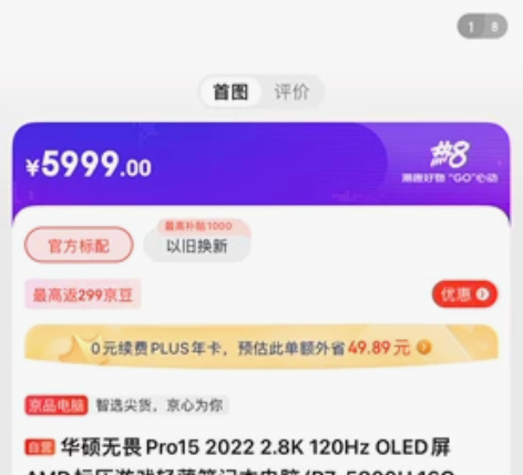华硕无畏Pro15 2022 2.8K 1...