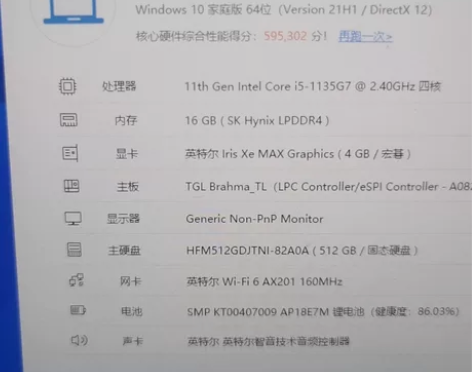 Acer swift 3x 笔记本 具体配...