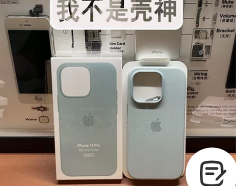 苹果2022新款14真液态硅胶保护壳plu...