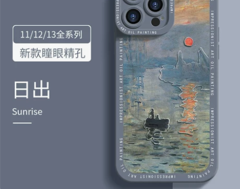 适用于苹果13手机壳莫奈名画日出高级iPh...