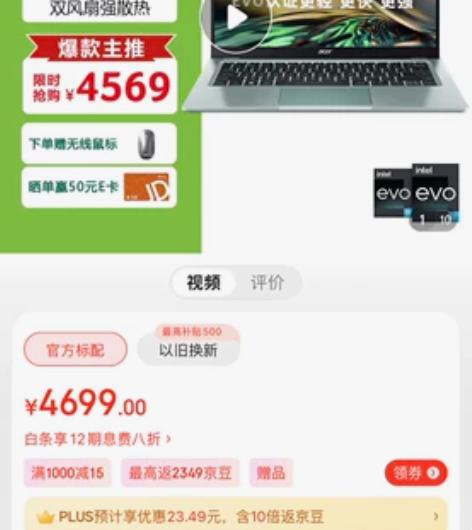 宏碁(Acer)非凡S3 全新12核Evo...