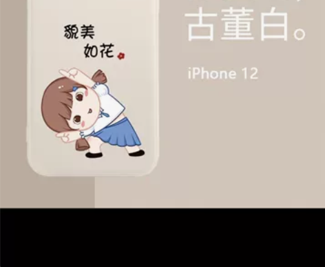 赚钱养家情侣手机壳iPhone12mini...