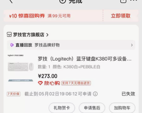 因为买了苹果电脑,不需要平板的键鼠设备了。...