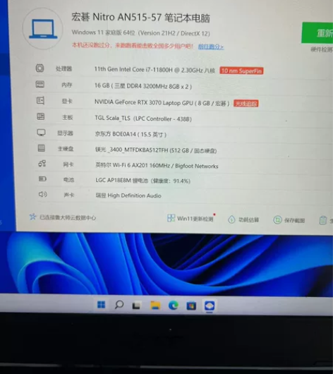 宏碁暗影骑士 擎 处理器i7 11代内存1...
