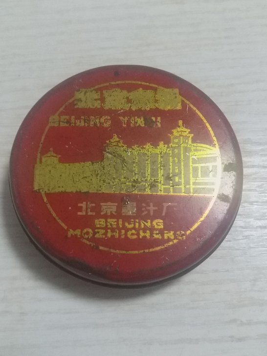 北京印泥