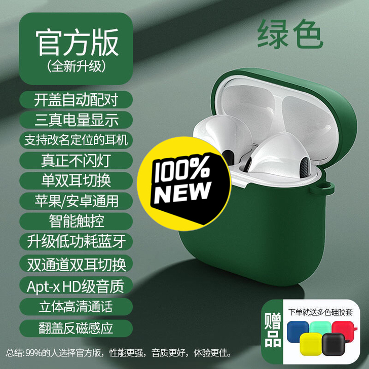 蓝牙耳机特价出售