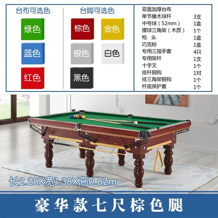 全新鑫达台球桌