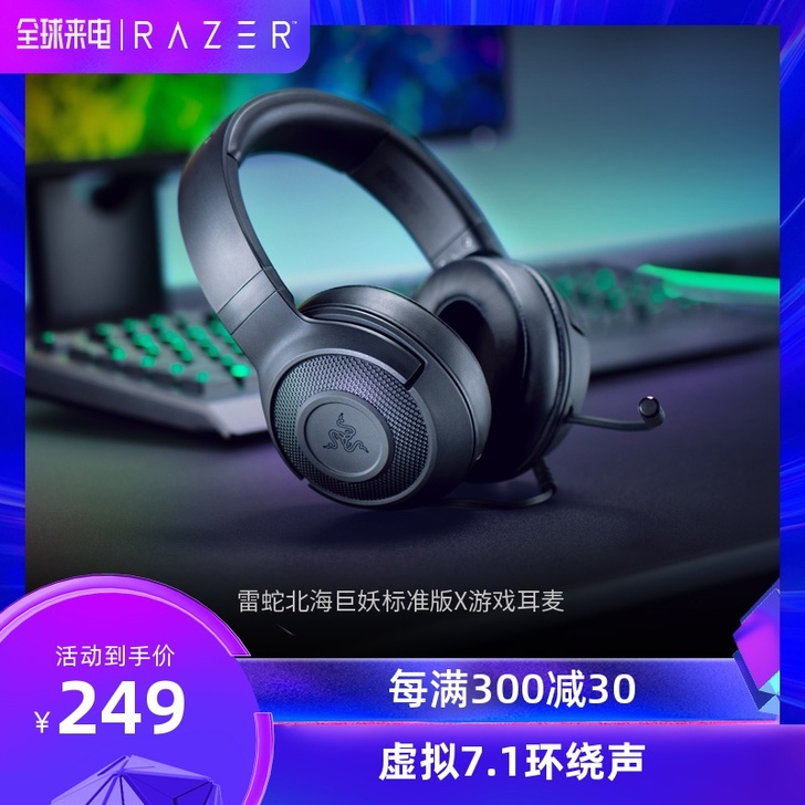 【来电价】Razer雷蛇北海巨妖标准版X头...