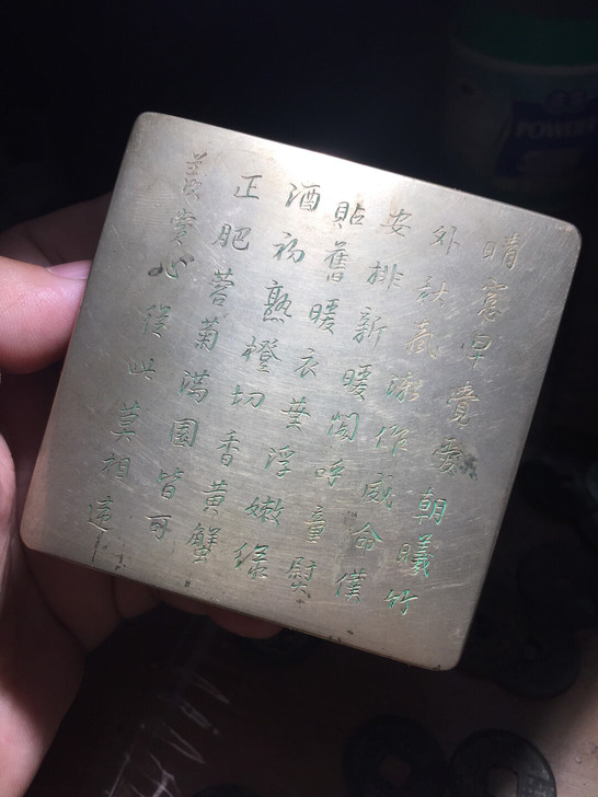 原光 未使用 书法诗文墨盒##amp；ld...