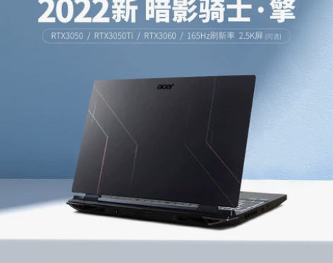 宏碁 暗影骑士 擎2022新12代游戏本3...