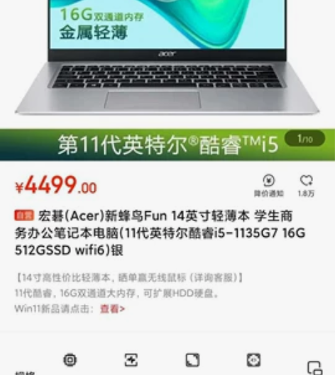 宏碁Acer 新蜂鸟Fun 14英寸笔记本...
