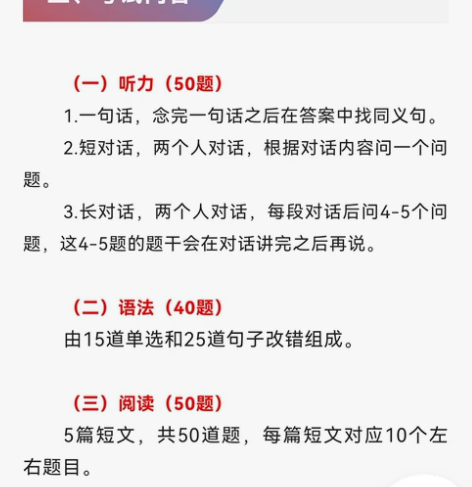 老托福秋招春招,中,石,中石油入职 英语老...