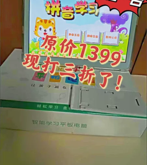 【步步高同系统12g运行学习机】学习机20...