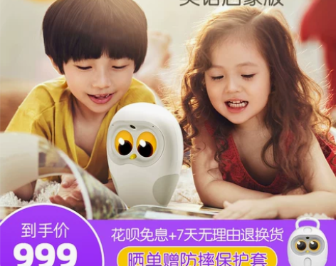 现货卢卡Luka Hero绘本阅读机器人点...