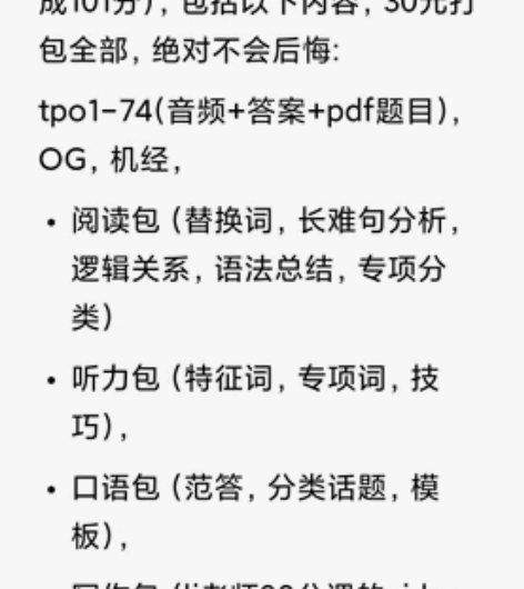 托福自学,托福资料,TOEFL培训,托福培...