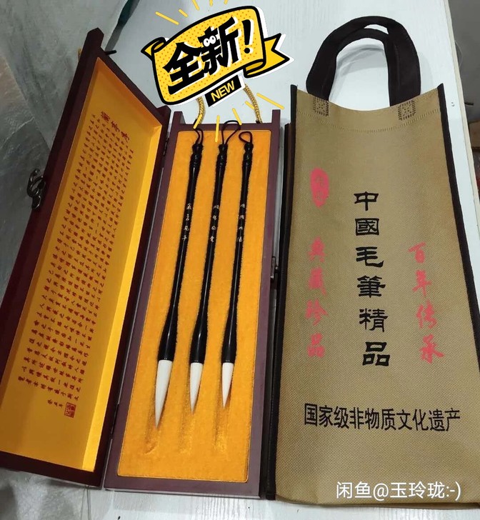 正品全新 荣宝斋 毛笔 狼兼毫荣宝斋