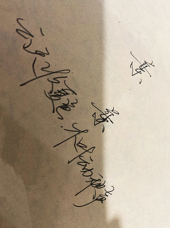 有偿写字 行书 可爱的字体也会 价格私聊哦...