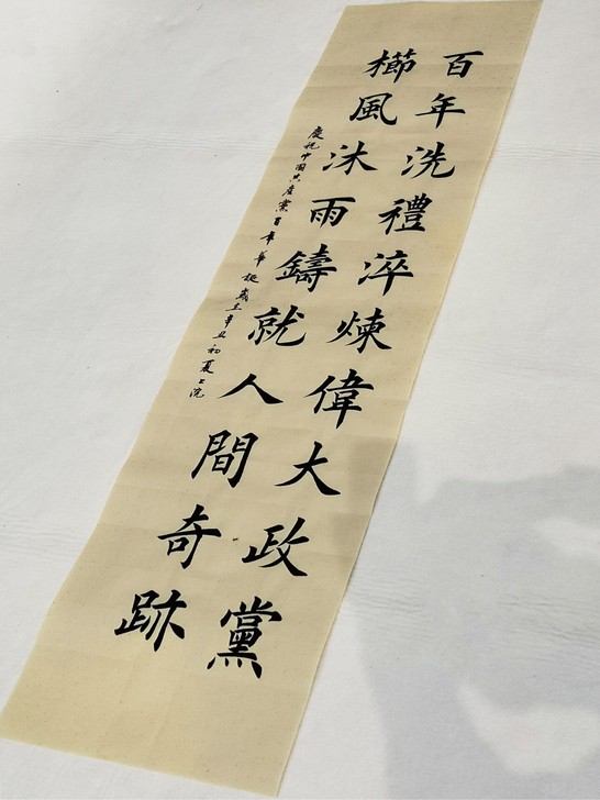 手写书法作品楷书条幅