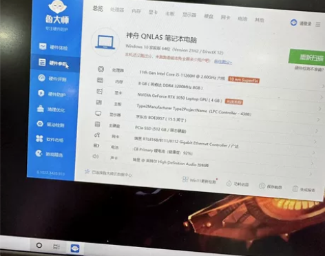 神舟战神s7 游戏本 3499 I5 11...